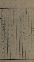 海岸ニ土木工事施行許可綴
（高雄州）藏品圖，第160張