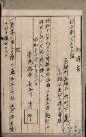 海岸ニ土木工事施行許可綴
（高雄州）藏品圖，第168張
