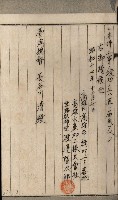 海岸ニ土木工事施行許可綴
（高雄州）藏品圖，第169張