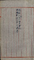 海岸ニ土木工事施行許可綴
（高雄州）藏品圖，第179張