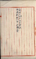 海岸ニ土木工事施行許可綴
（高雄州）藏品圖，第183張