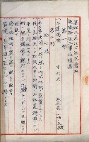 海岸ニ土木工事施行許可綴
（高雄州）藏品圖，第184張