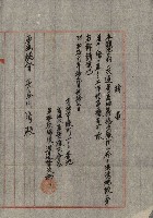 海岸ニ土木工事施行許可綴
（高雄州）藏品圖，第186張