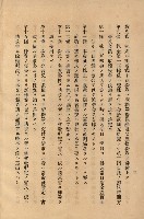 海岸ニ土木工事施行許可綴
（高雄州）藏品圖，第189張