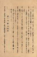 海岸ニ土木工事施行許可綴
（高雄州）藏品圖，第190張
