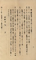 海岸ニ土木工事施行許可綴
（高雄州）藏品圖，第191張