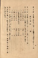 海岸ニ土木工事施行許可綴
（高雄州）藏品圖，第193張