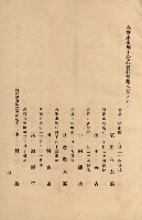 海岸ニ土木工事施行許可綴
（高雄州）藏品圖，第194張