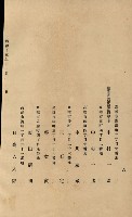 海岸ニ土木工事施行許可綴
（高雄州）藏品圖，第195張