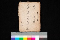 海岸ニ土木工事施行許可綴
（高雄州）藏品圖，第1張