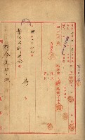 曹公圳使用許可書類（高雄州）藏品圖，第3張