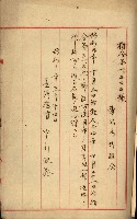 曹公圳使用許可書類（高雄州）藏品圖，第5張