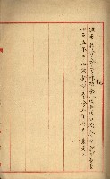 曹公圳使用許可書類（高雄州）藏品圖，第6張