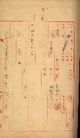 曹公圳使用許可書類（高雄州）藏品圖，第7張