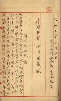 曹公圳使用許可書類（高雄州）藏品圖，第9張