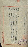 曹公圳使用許可書類（高雄州）藏品圖，第17張