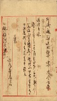 曹公圳使用許可書類（高雄州）藏品圖，第19張
