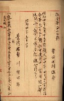 曹公圳使用許可書類（高雄州）藏品圖，第21張