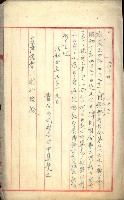 曹公圳使用許可書類（高雄州）藏品圖，第26張