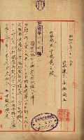 曹公圳使用許可書類（高雄州）藏品圖，第35張