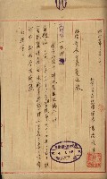 曹公圳使用許可書類（高雄州）藏品圖，第36張