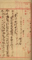曹公圳使用許可書類（高雄州）藏品圖，第37張
