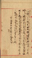 曹公圳使用許可書類（高雄州）藏品圖，第38張