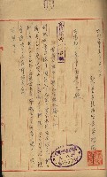 曹公圳使用許可書類（高雄州）藏品圖，第39張