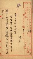 曹公圳使用許可書類（高雄州）藏品圖，第48張