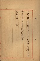 曹公圳使用許可書類（高雄州）藏品圖，第52張