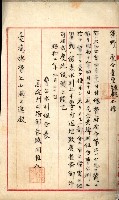 曹公圳使用許可書類（高雄州）藏品圖，第56張