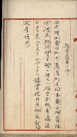 曹公圳使用許可書類（高雄州）藏品圖，第60張