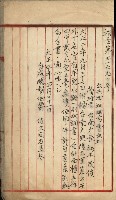 曹公圳使用許可書類（高雄州）藏品圖，第61張