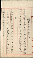 曹公圳使用許可書類（高雄州）藏品圖，第67張
