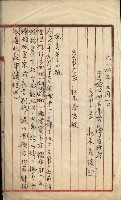 曹公圳使用許可書類（高雄州）藏品圖，第69張