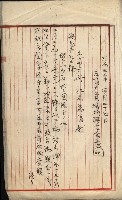 曹公圳使用許可書類（高雄州）藏品圖，第70張