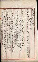 曹公圳使用許可書類（高雄州）藏品圖，第71張