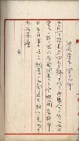 曹公圳使用許可書類（高雄州）藏品圖，第79張