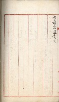 曹公圳使用許可書類（高雄州）藏品圖，第81張