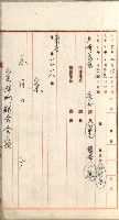 曹公圳使用許可書類（高雄州）藏品圖，第82張