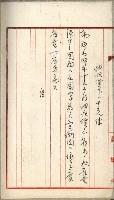 曹公圳使用許可書類（高雄州）藏品圖，第83張