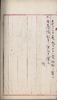 曹公圳使用許可書類（高雄州）藏品圖，第85張