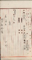 曹公圳使用許可書類（高雄州）藏品圖，第86張