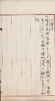 曹公圳使用許可書類（高雄州）藏品圖，第92張
