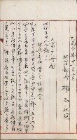 曹公圳使用許可書類（高雄州）藏品圖，第93張