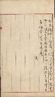 曹公圳使用許可書類（高雄州）藏品圖，第97張