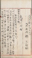 曹公圳使用許可書類（高雄州）藏品圖，第98張