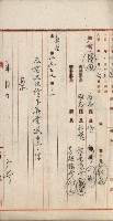 曹公圳使用許可書類（高雄州）藏品圖，第101張