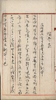 曹公圳使用許可書類（高雄州）藏品圖，第102張