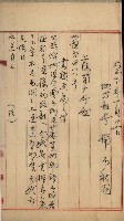 曹公圳使用許可書類（高雄州）藏品圖，第103張